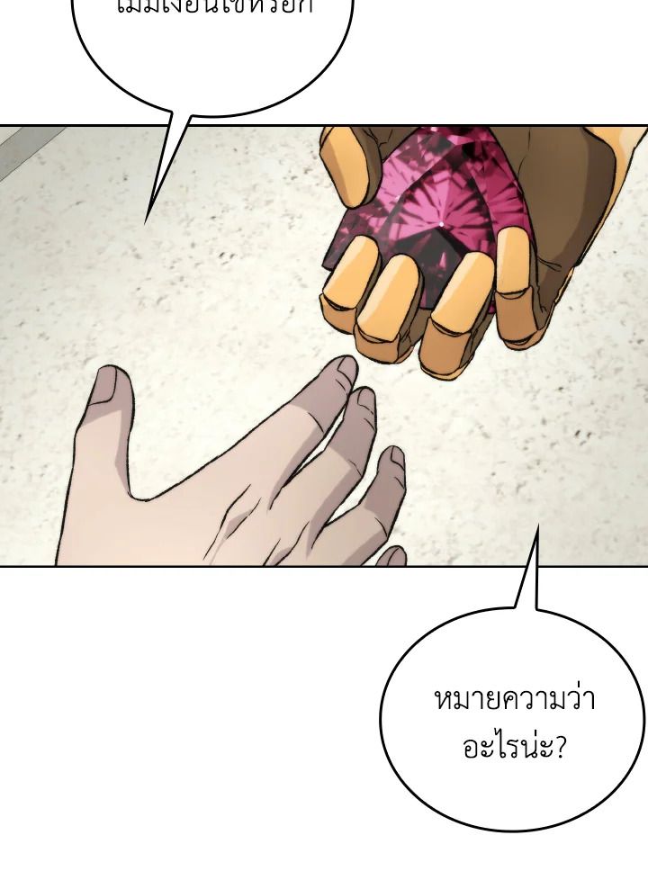The Demon King Levels Up ตอนที่ 24 91