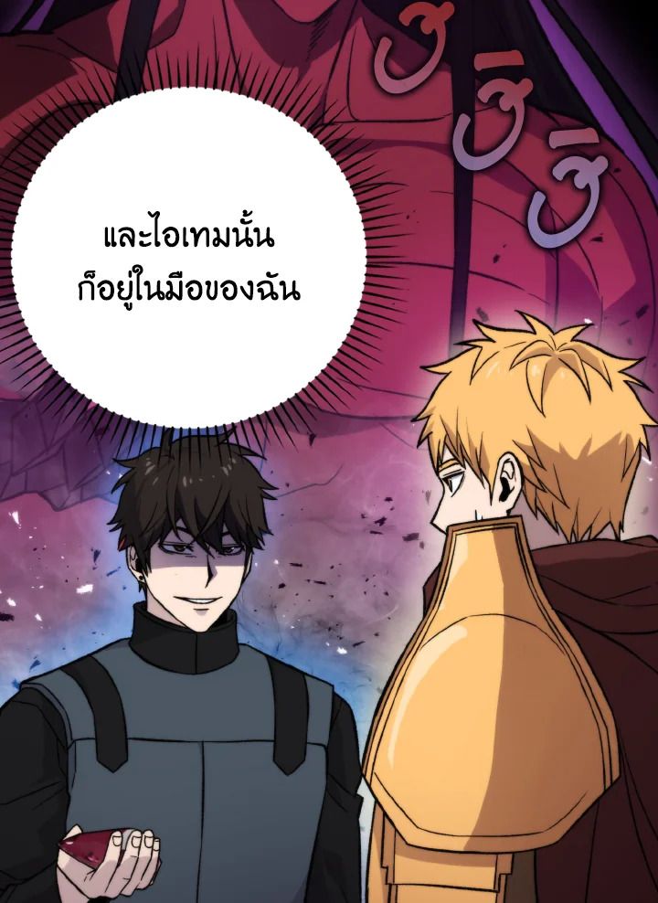 The Demon King Levels Up ตอนที่ 24 84