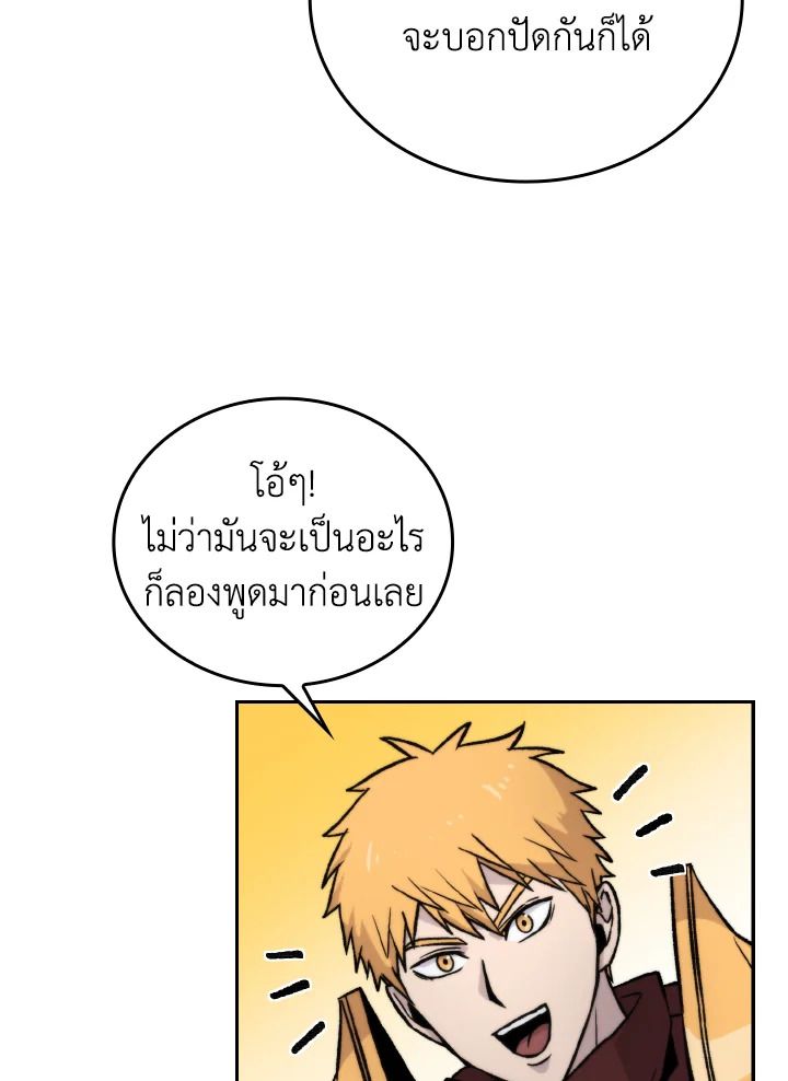 The Demon King Levels Up ตอนที่ 24 98