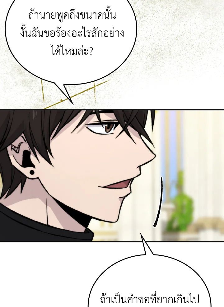 The Demon King Levels Up ตอนที่ 24 97