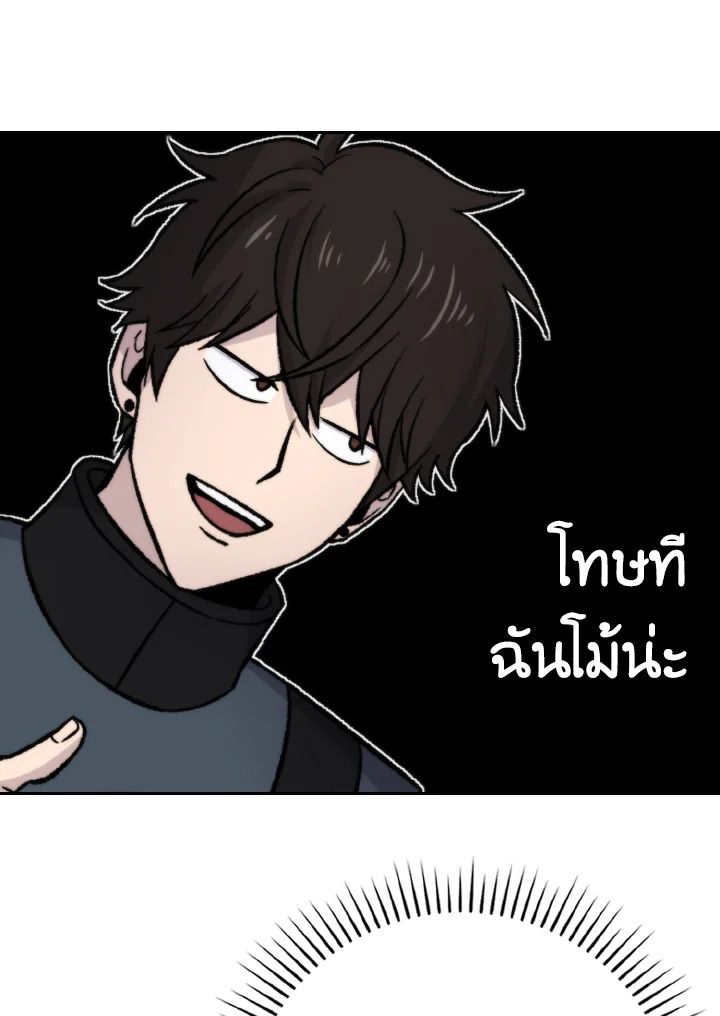 The Demon King Levels Up ตอนที่ 24 103