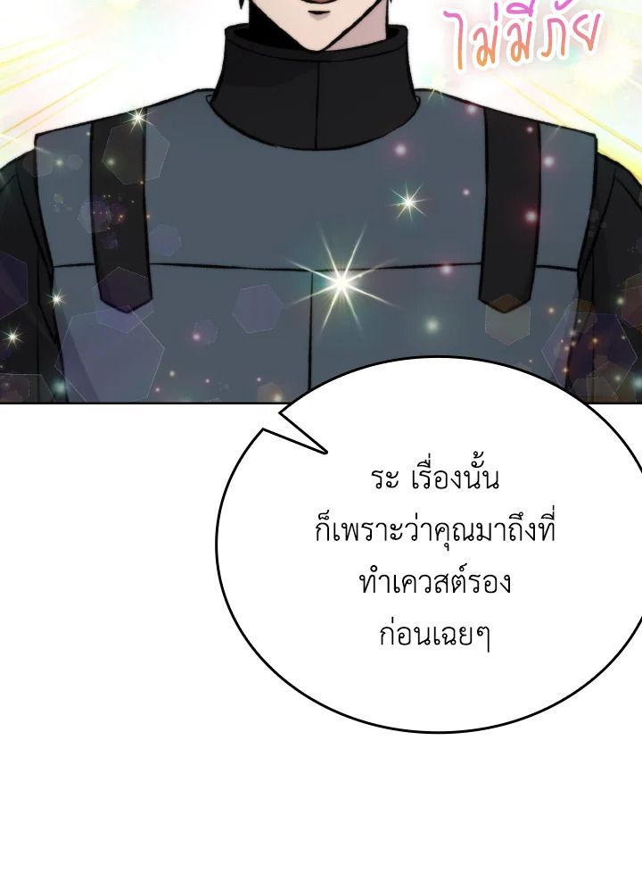 The Demon King Levels Up ตอนที่ 24 93