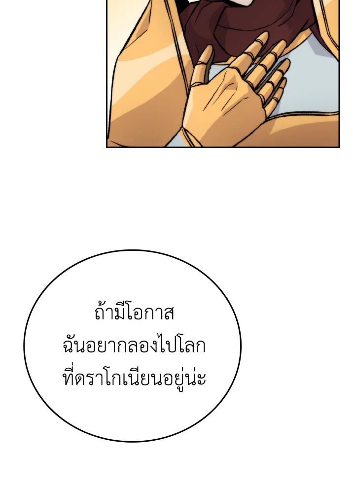The Demon King Levels Up ตอนที่ 24 99