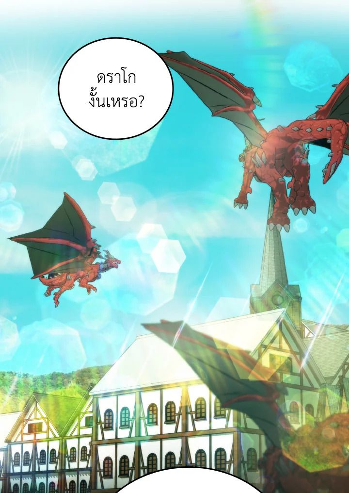 The Demon King Levels Up ตอนที่ 24 100