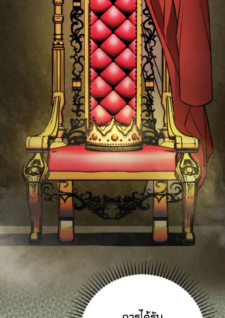 The Demon King Levels Up ตอนที่ 24 114