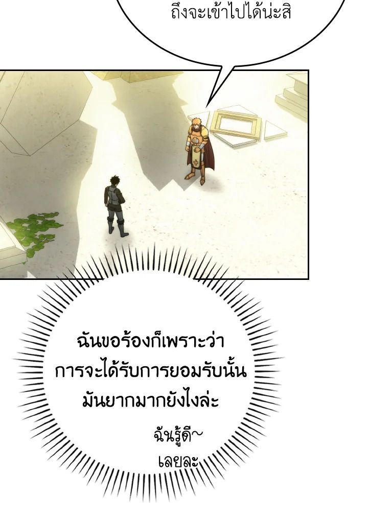 The Demon King Levels Up ตอนที่ 24 110