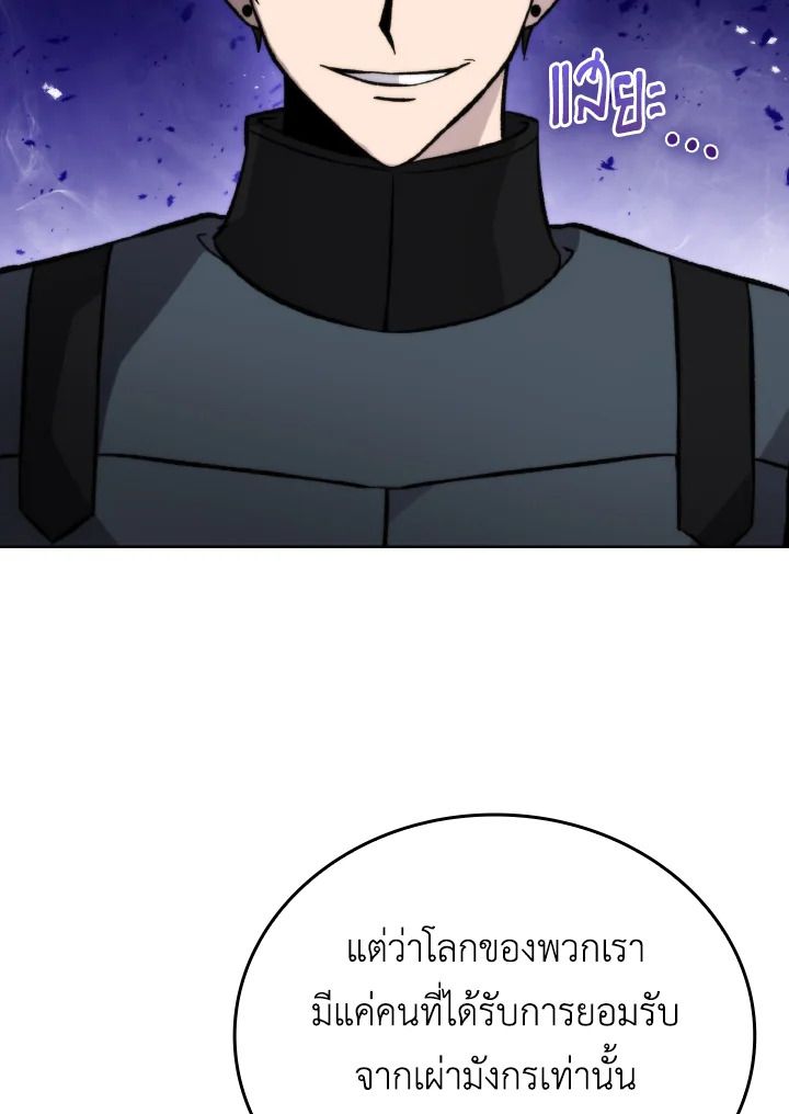 The Demon King Levels Up ตอนที่ 24 109