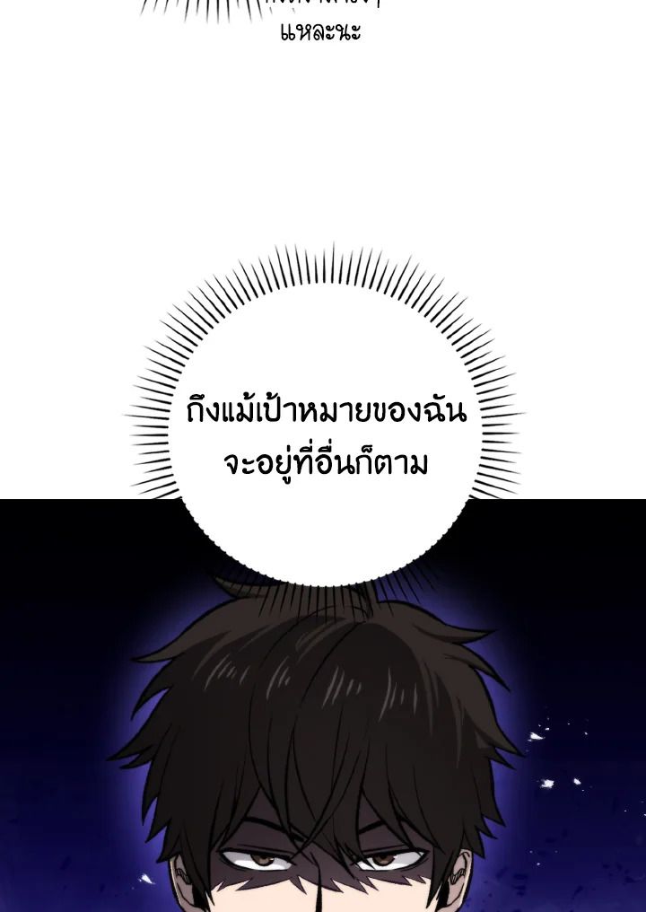 The Demon King Levels Up ตอนที่ 24 108