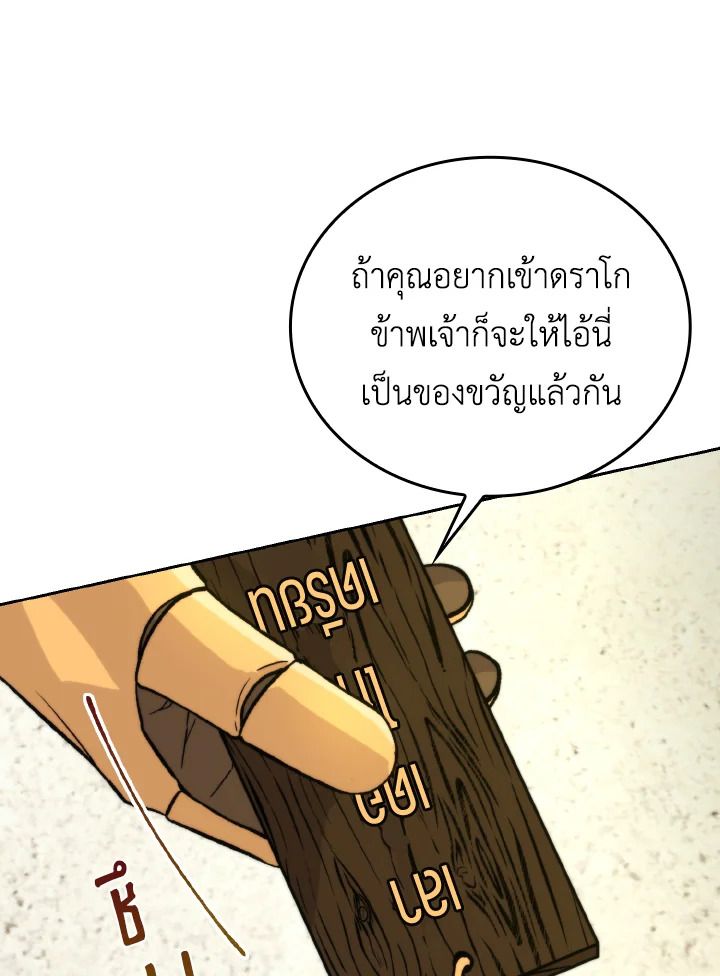 The Demon King Levels Up ตอนที่ 24 117