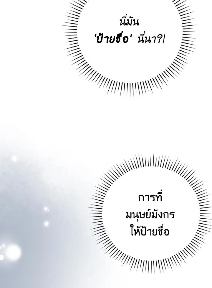 The Demon King Levels Up ตอนที่ 24 120