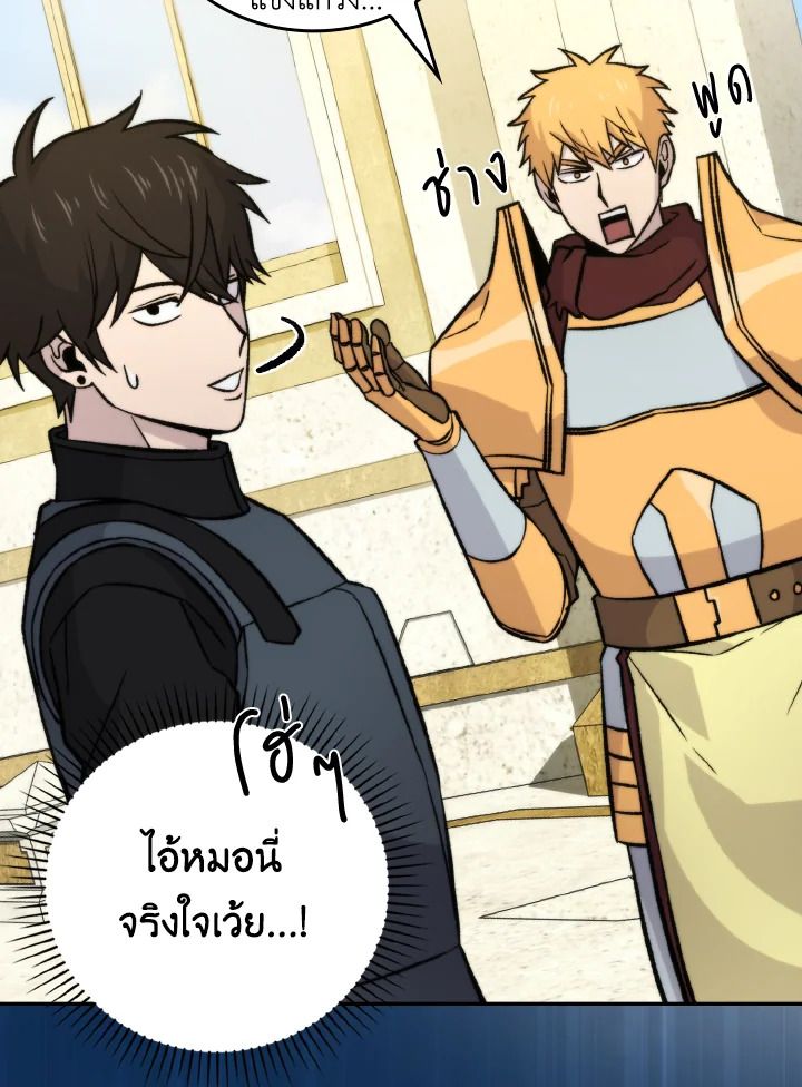 The Demon King Levels Up ตอนที่ 24 126