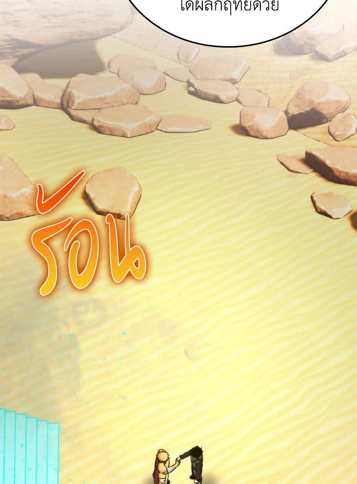 The Demon King Levels Up ตอนที่ 24 130