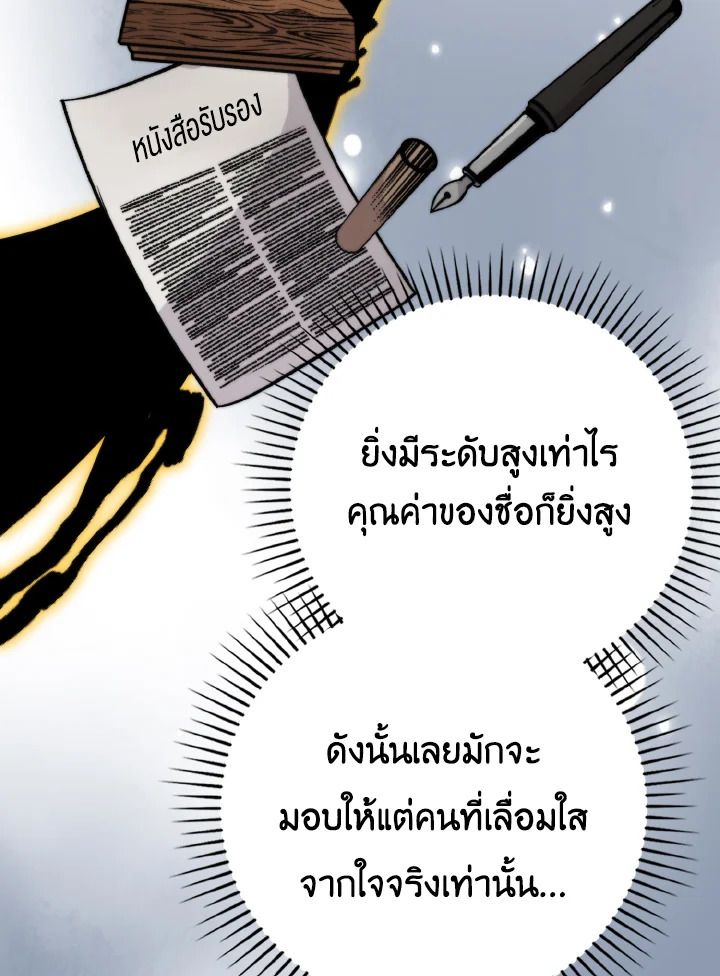 The Demon King Levels Up ตอนที่ 24 122