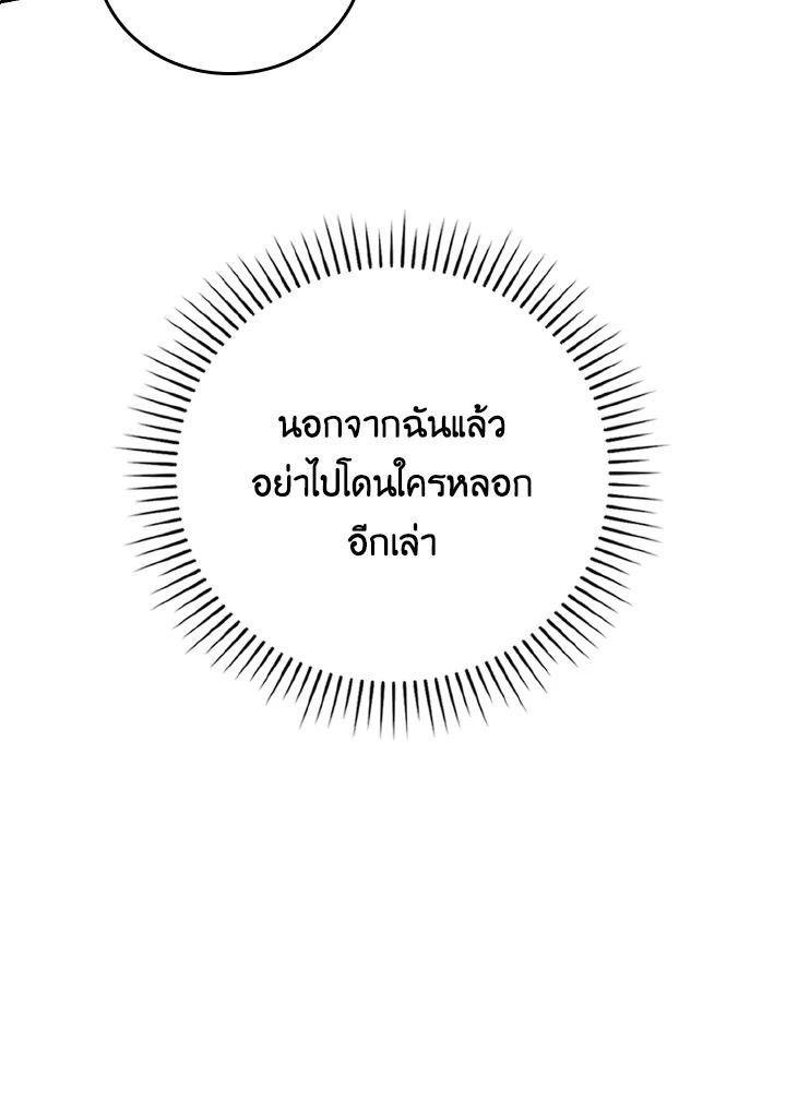 The Demon King Levels Up ตอนที่ 24 135