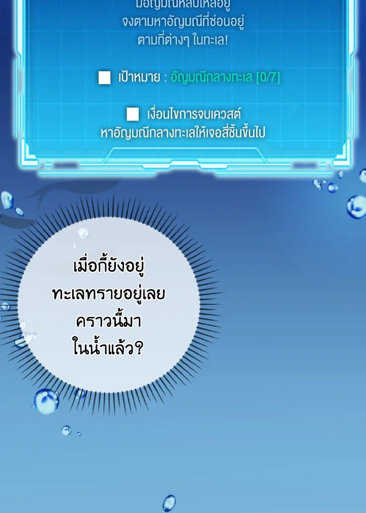 The Demon King Levels Up ตอนที่ 24 144