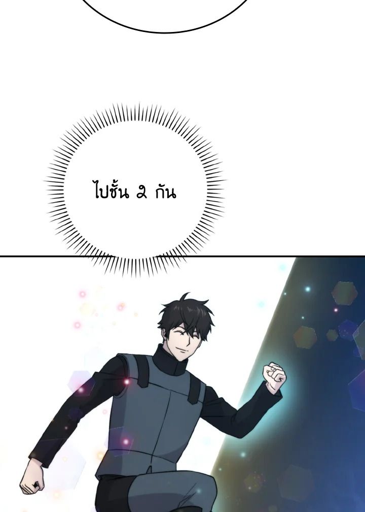 The Demon King Levels Up ตอนที่ 24 139