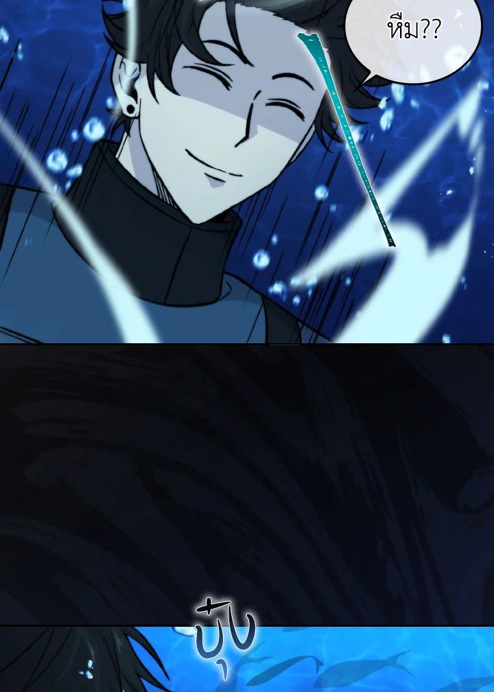 The Demon King Levels Up ตอนที่ 24 141