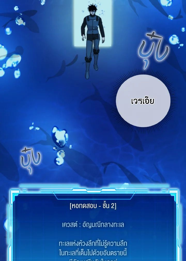 The Demon King Levels Up ตอนที่ 24 143