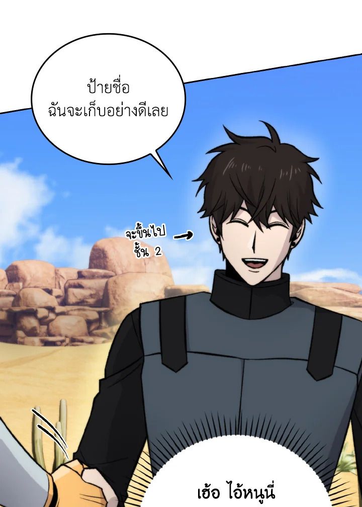 The Demon King Levels Up ตอนที่ 24 132