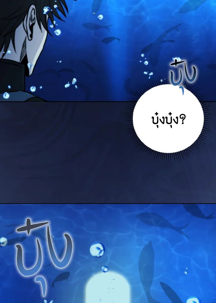The Demon King Levels Up ตอนที่ 24 142