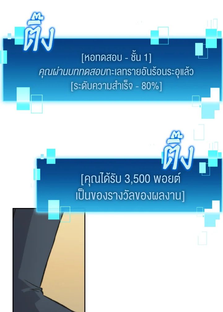 The Demon King Levels Up ตอนที่ 24 136