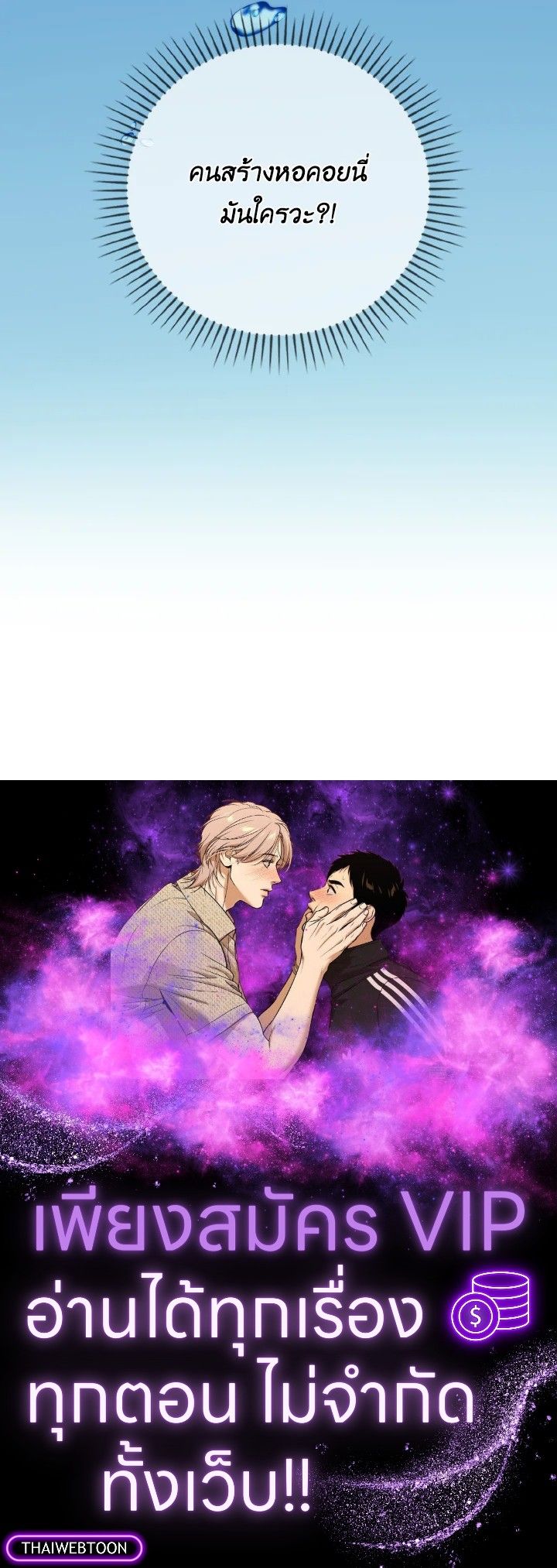 The Demon King Levels Up ตอนที่ 24 145