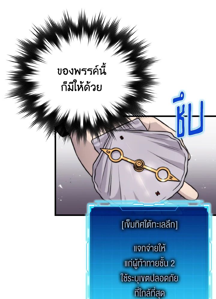 The Demon King Levels Up ตอนที่ 25 6