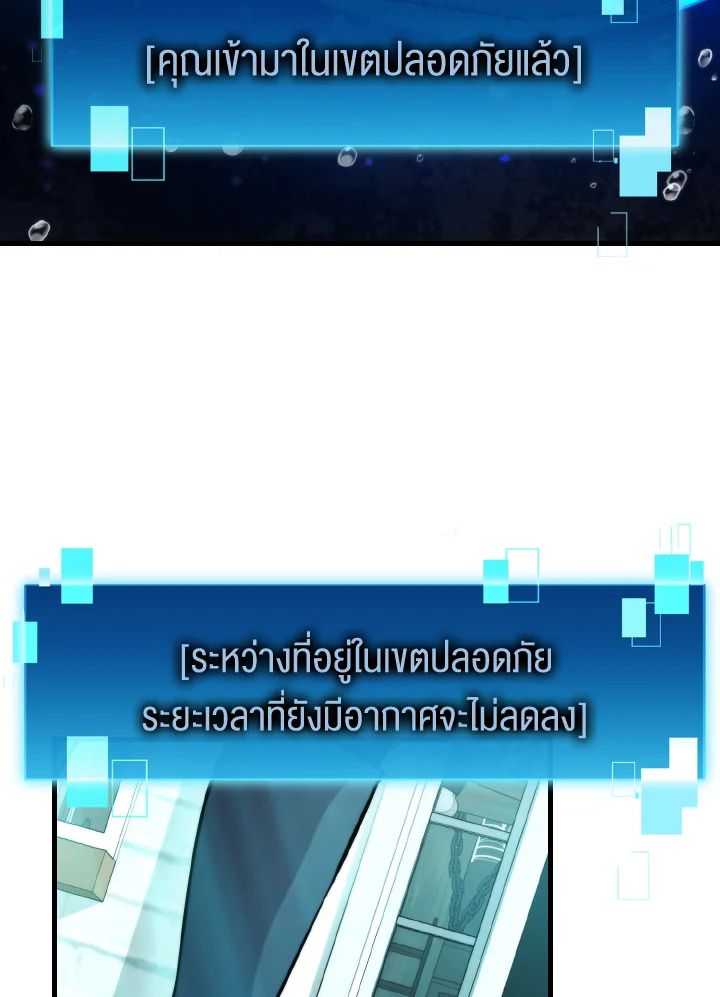 The Demon King Levels Up ตอนที่ 25 4