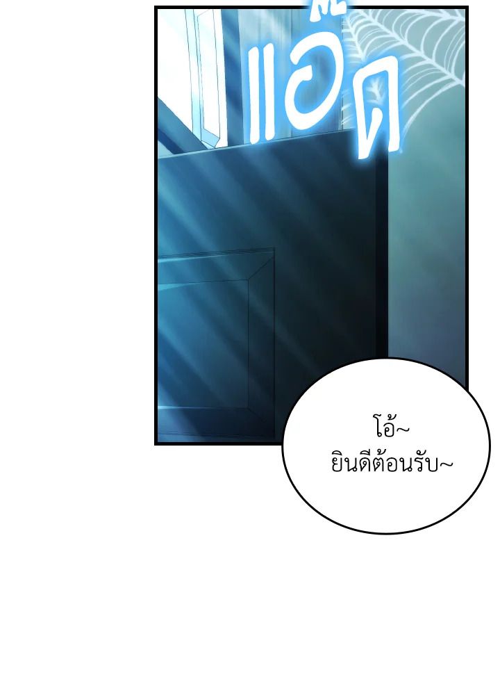 The Demon King Levels Up ตอนที่ 25 13