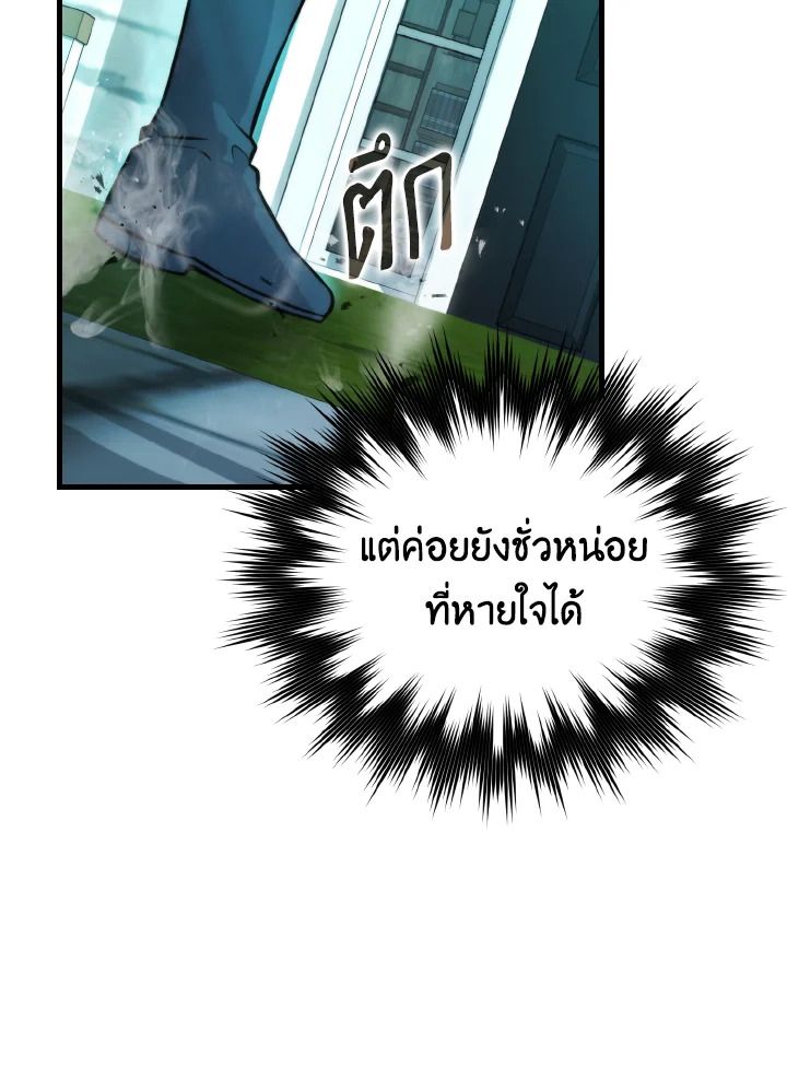 The Demon King Levels Up ตอนที่ 25 5