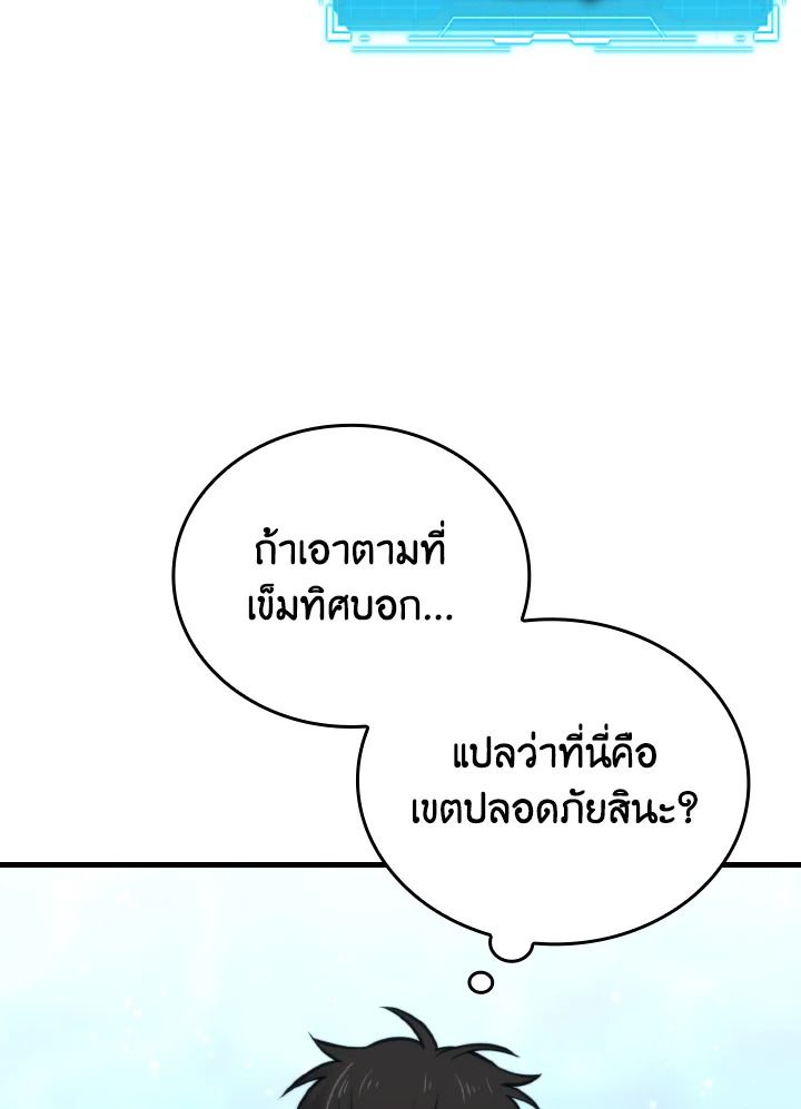 The Demon King Levels Up ตอนที่ 25 7