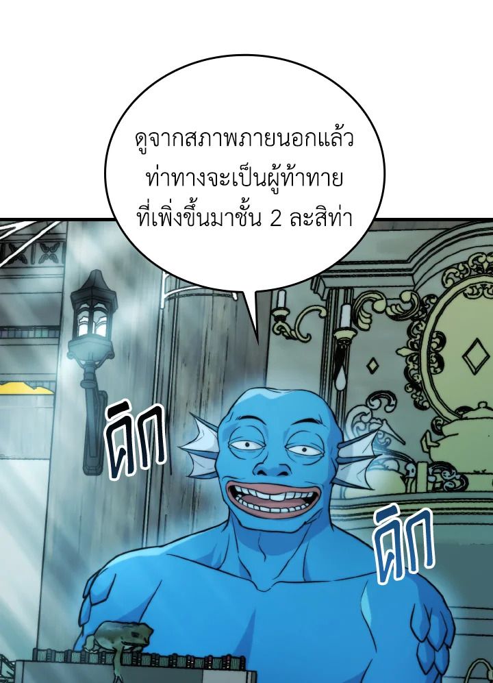 The Demon King Levels Up ตอนที่ 25 14