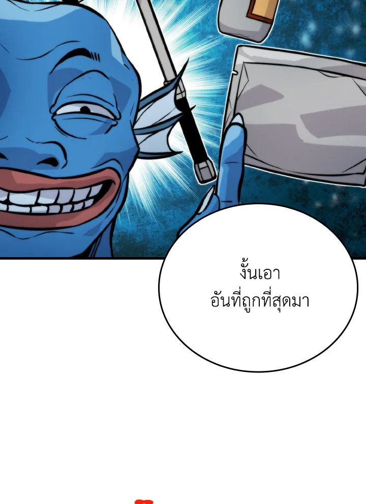 The Demon King Levels Up ตอนที่ 25 20