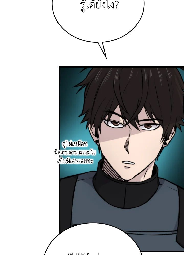 The Demon King Levels Up ตอนที่ 25 16