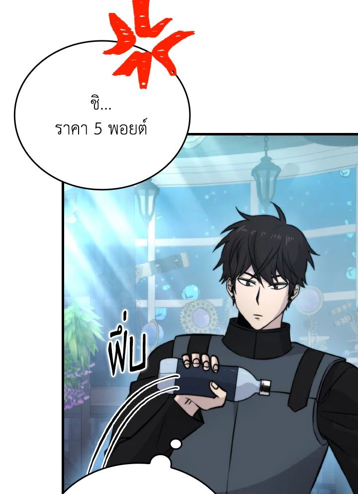 The Demon King Levels Up ตอนที่ 25 21