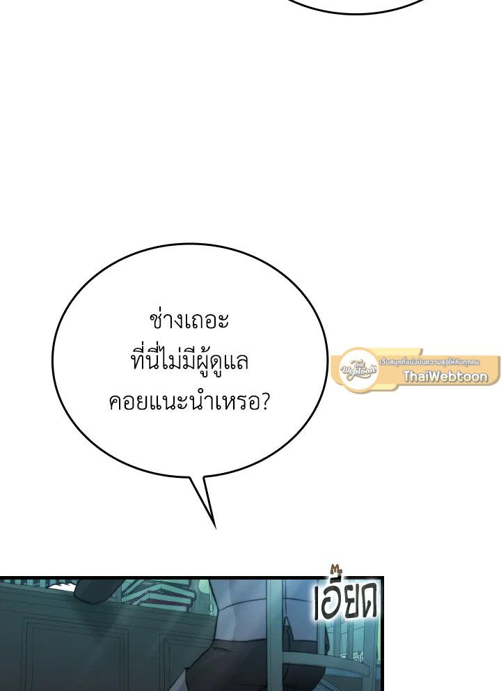 The Demon King Levels Up ตอนที่ 25 25