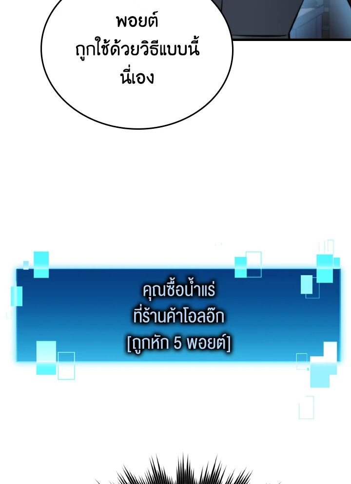 The Demon King Levels Up ตอนที่ 25 22