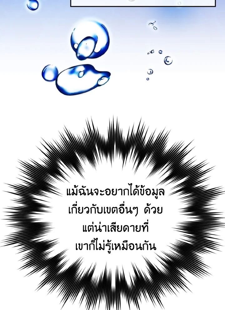 The Demon King Levels Up ตอนที่ 25 33