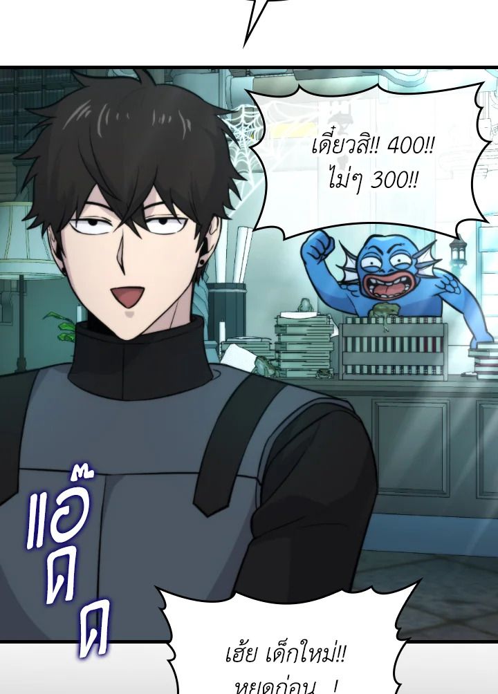 The Demon King Levels Up ตอนที่ 25 40