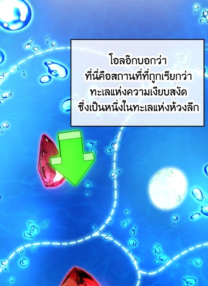 The Demon King Levels Up ตอนที่ 25 31