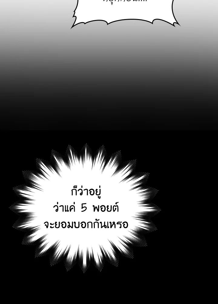 The Demon King Levels Up ตอนที่ 25 41