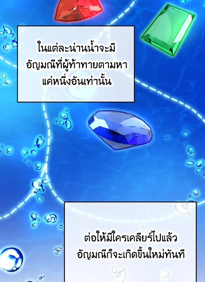 The Demon King Levels Up ตอนที่ 25 32