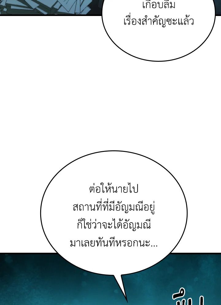 The Demon King Levels Up ตอนที่ 25 35