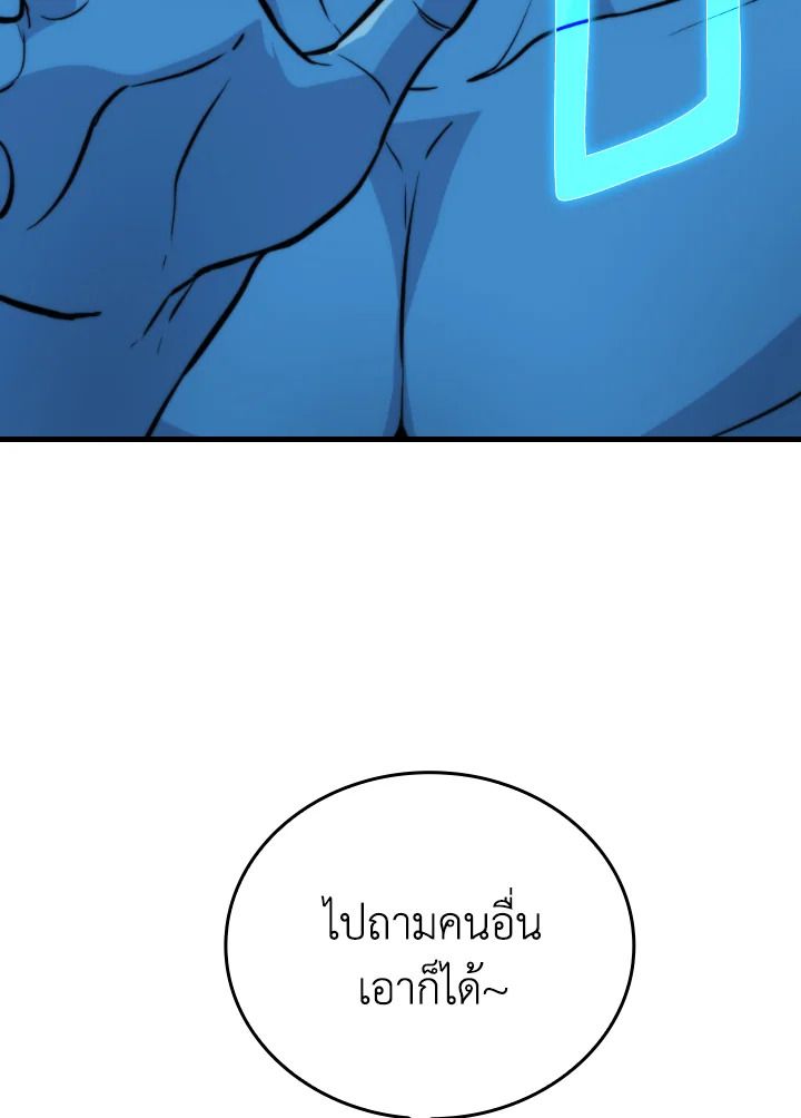 The Demon King Levels Up ตอนที่ 25 39