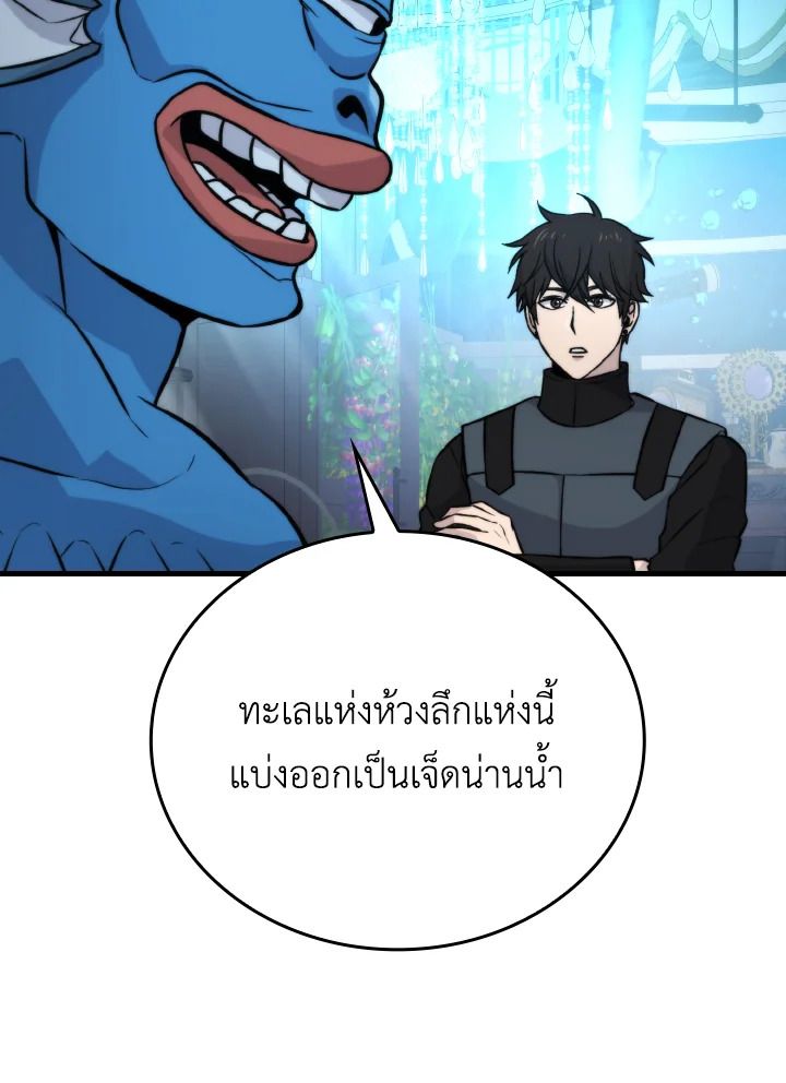 The Demon King Levels Up ตอนที่ 25 29