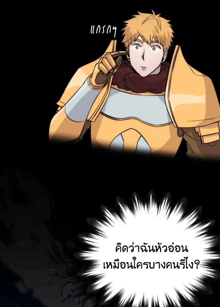 The Demon King Levels Up ตอนที่ 25 42