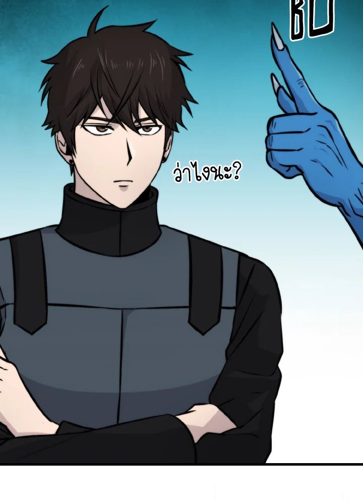 The Demon King Levels Up ตอนที่ 25 36