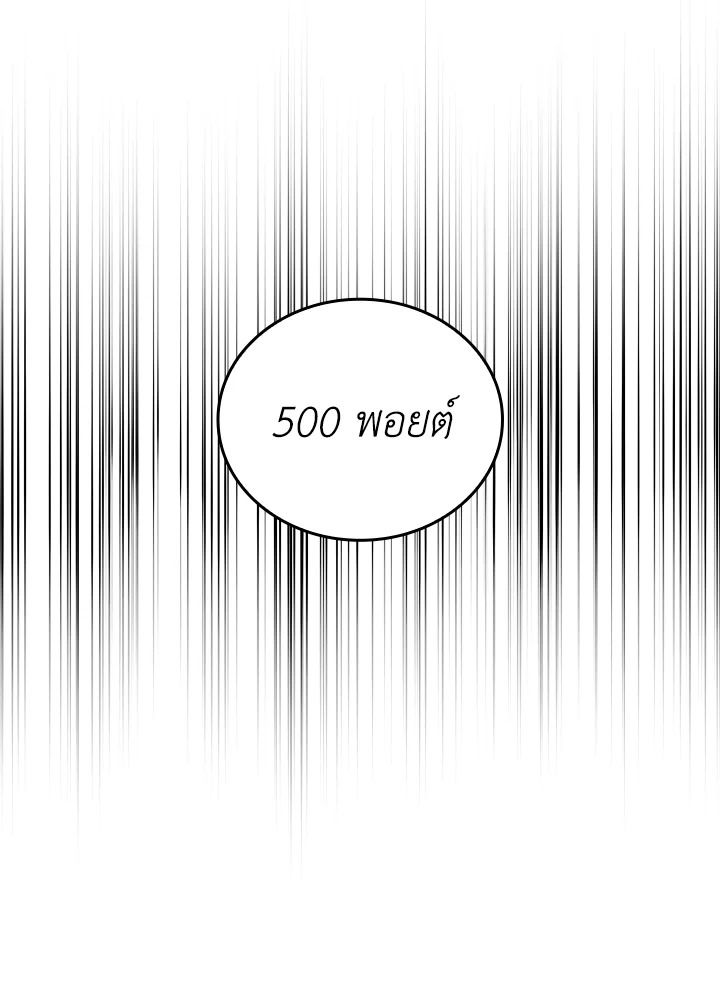 The Demon King Levels Up ตอนที่ 25 37