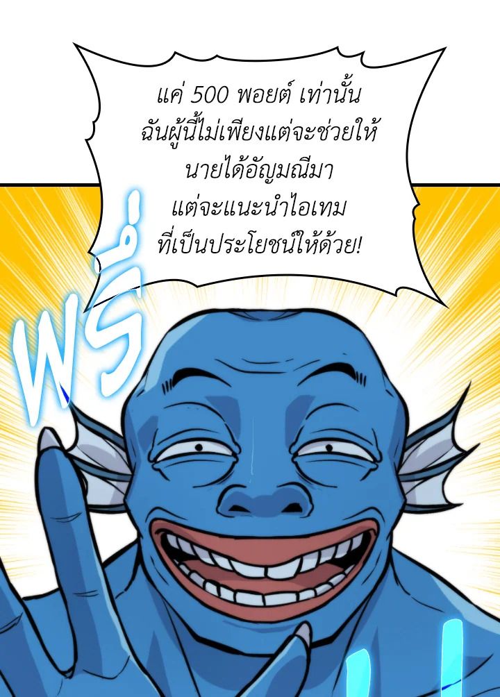 The Demon King Levels Up ตอนที่ 25 38