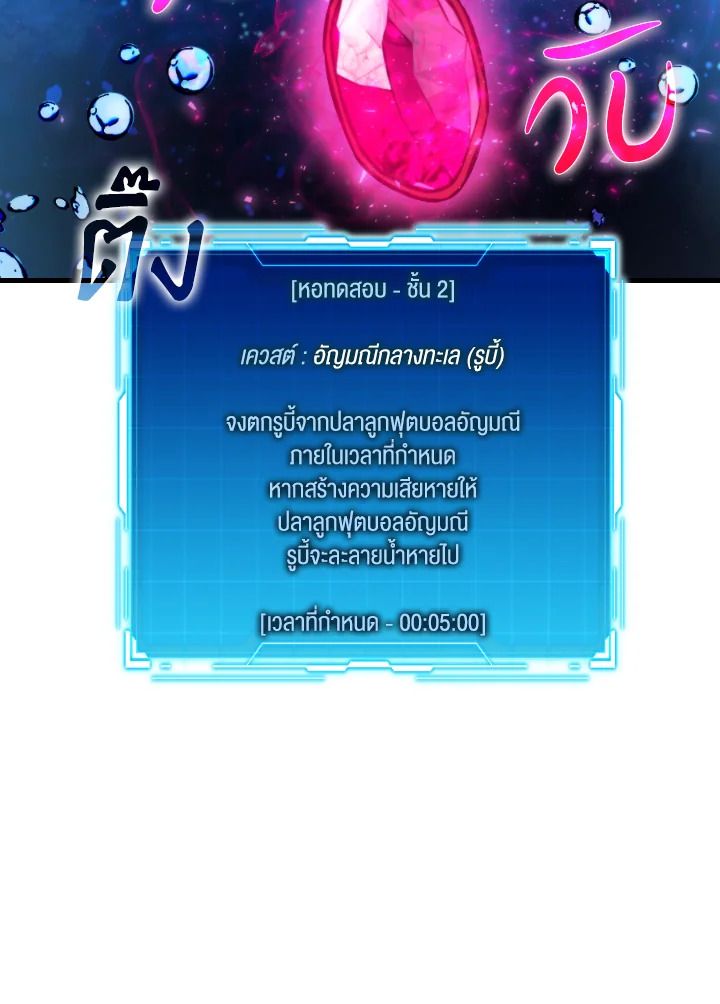 The Demon King Levels Up ตอนที่ 25 50